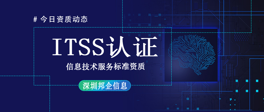 哪些企業(yè)需要申請ITSS資質(zhì)證書？